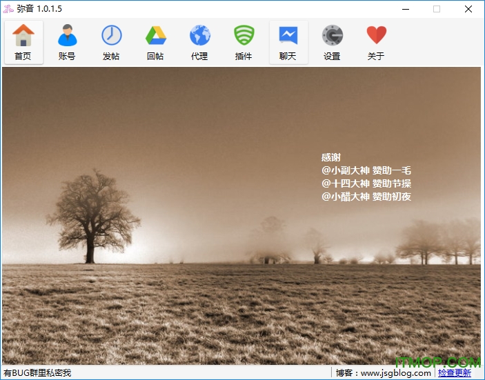 弥音发帖机下载