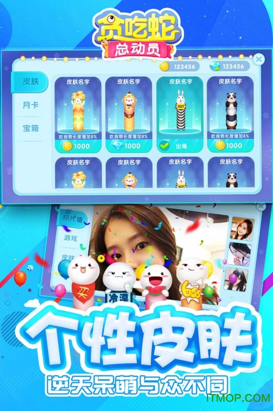 贪吃蛇总动员红包破解版