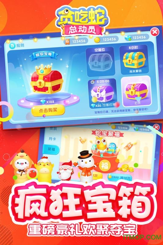 贪吃蛇总动员破解版