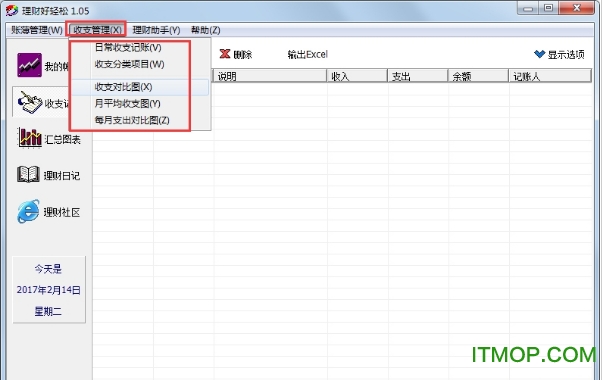 理财好轻松免费版