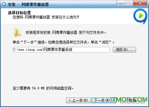 七中网席课件播放器下载