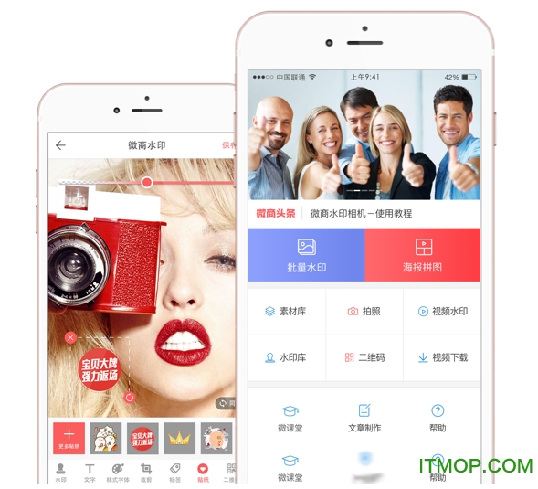 微商水印相机怀旧版