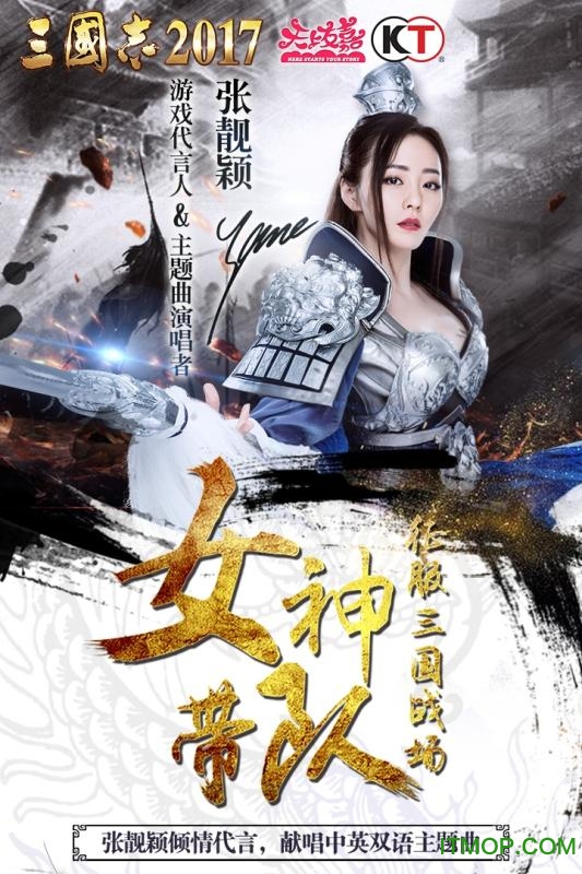 三国志2017mumu客户端下载