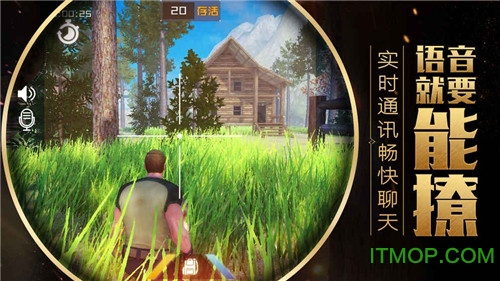 全民大逃杀手游