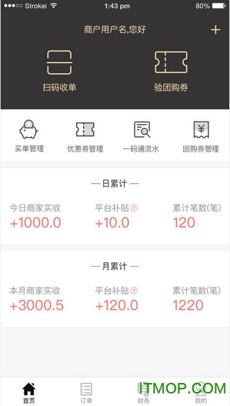 丰收家商户ios版免费版