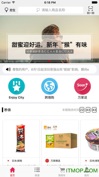 华润超市免费版