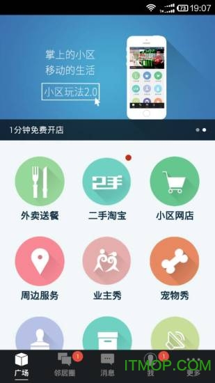 华润幸福里免费版