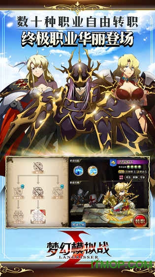 梦幻模拟战华为渠道服