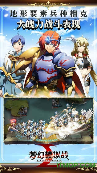 梦幻模拟战2手机修改版