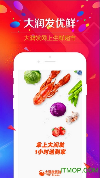 大润发优鲜app