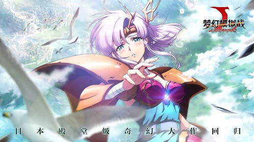 梦幻模拟战手游ios版