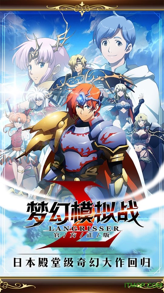 手机梦幻模拟战紫龙版