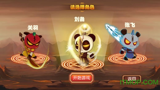 新三国小镇手机版