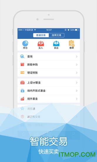 国海证券手机交易软件