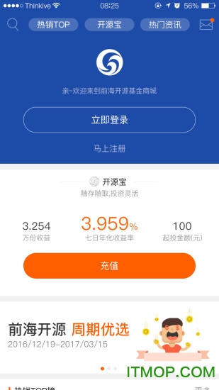 前海开源基金app