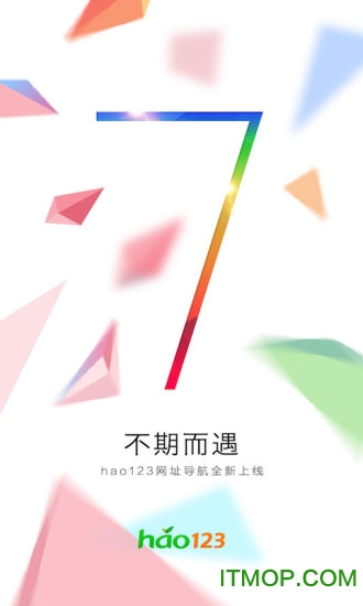 hao123手机浏览器 hao123手机浏览器