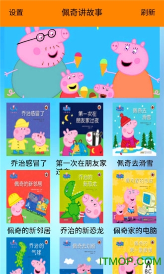 小猪佩奇讲故事