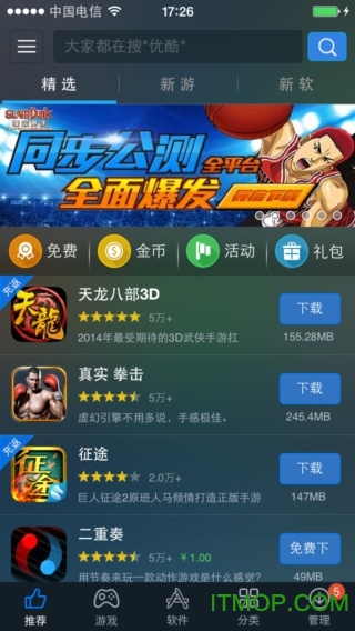 hippopaper海马助手苹果版