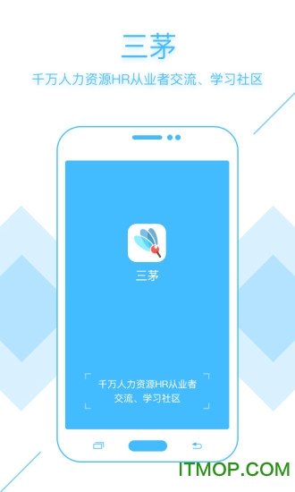 三茅人力资源网app