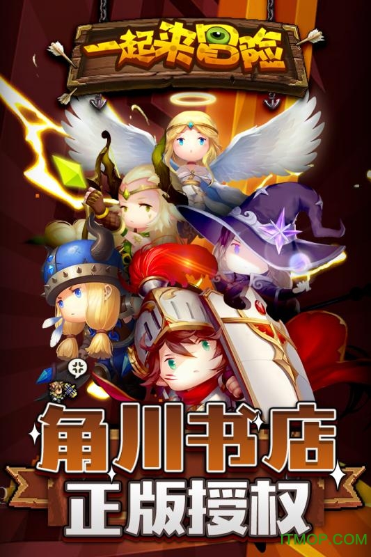 一起来冒险破解版