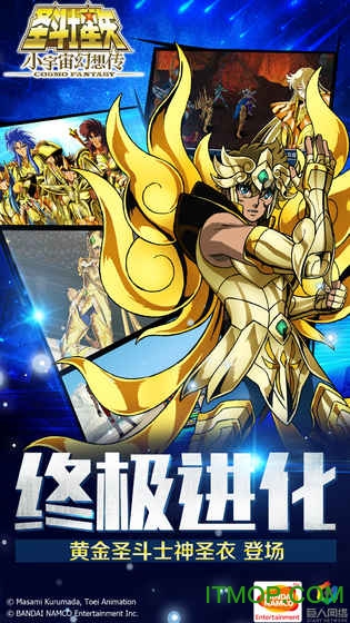 圣斗士星矢小宇宙幻想传手游