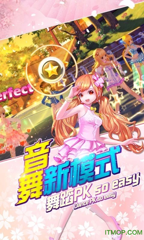 梦幻恋舞QQ游戏版