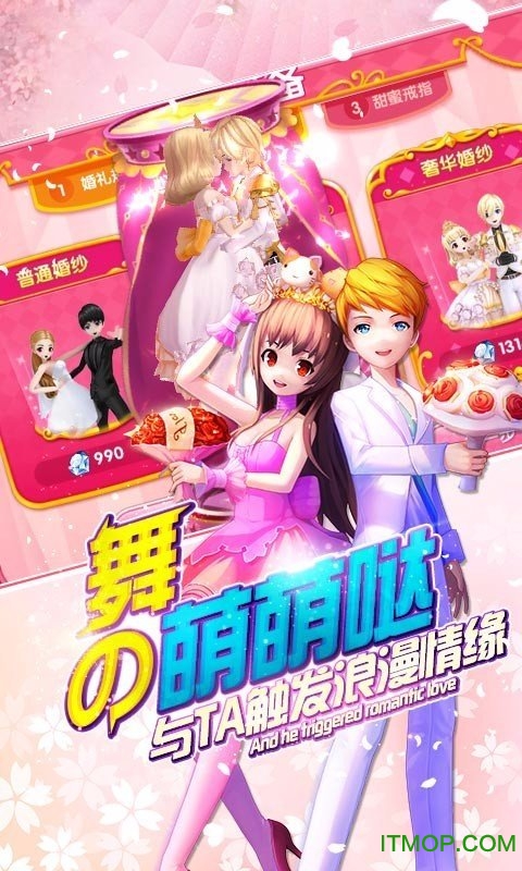qq游戏梦幻恋舞手机