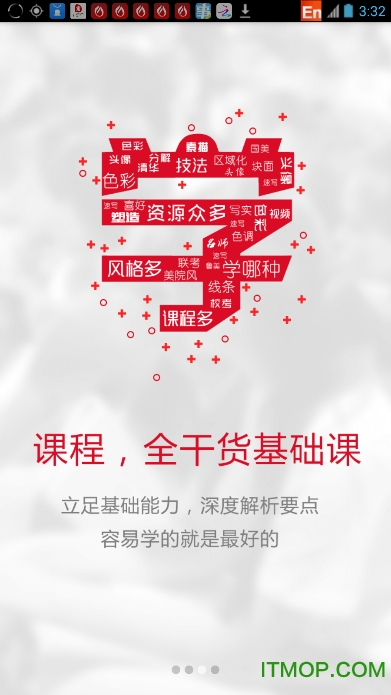 疯狂美术免费版