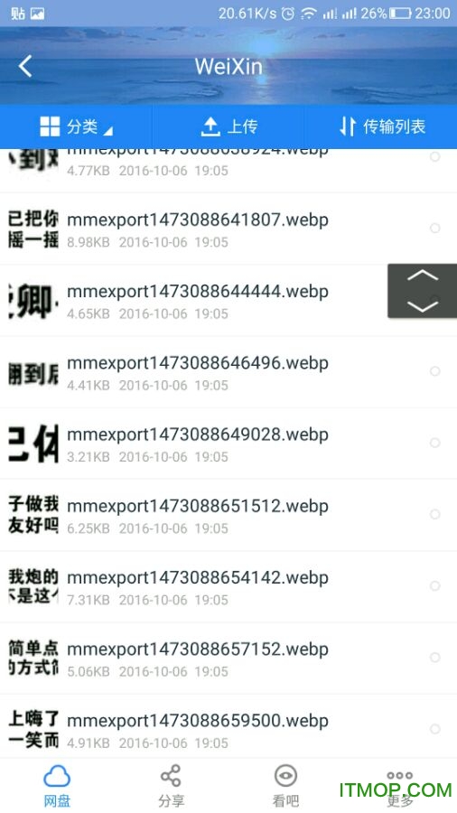 白色纯文字污表情包