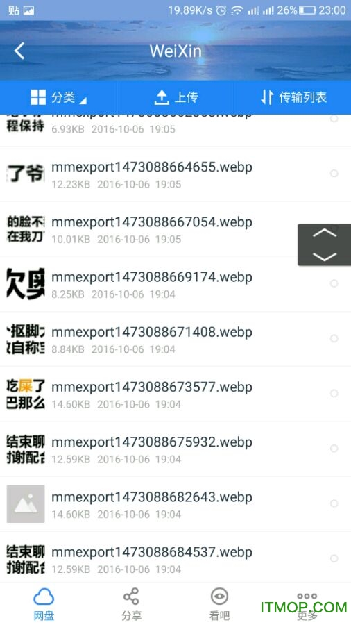 白色纯文字污表情包