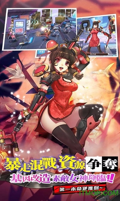 元气姬甲队变态版