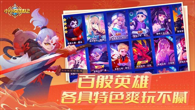 小小突击队2 小小突击队2ios官方正版