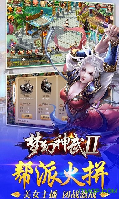 梦幻神武2破解版
