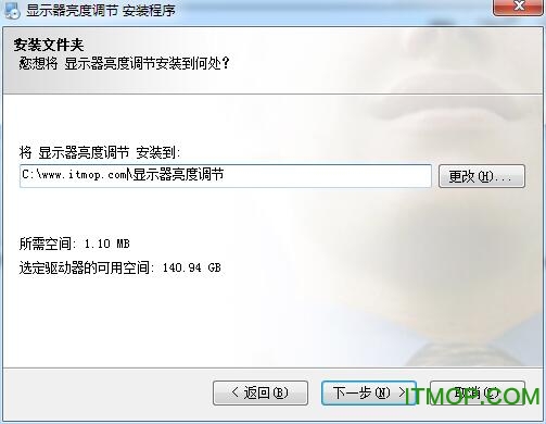 显示器亮度调节软件下载
