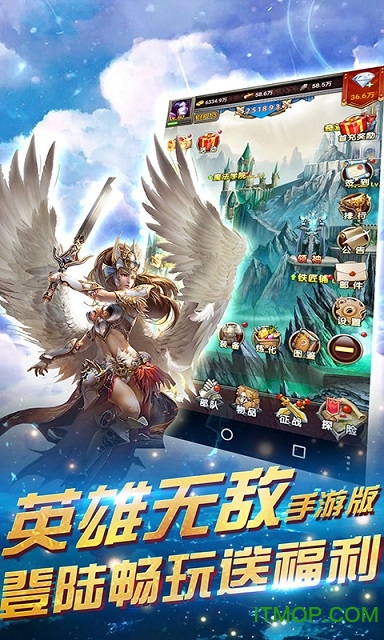 350游戏魔法门奇迹手游