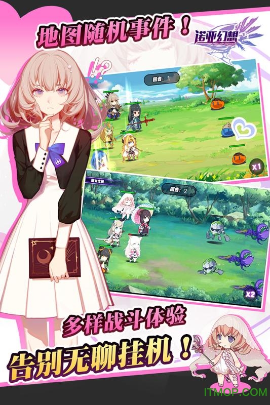 诺亚幻想九游版 诺亚幻想九游版