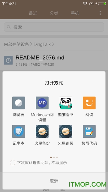 markdown阅读器 markdown阅读器