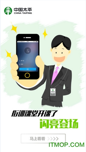 培训微课堂免费版