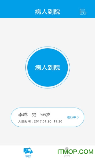 天坛急救 天坛急救