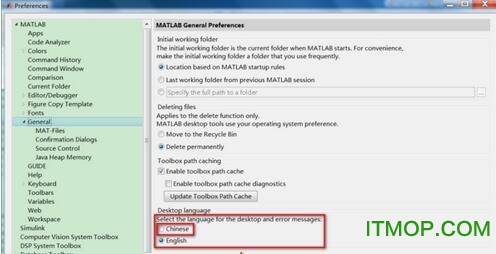 matlab 2015a破解及激活教程