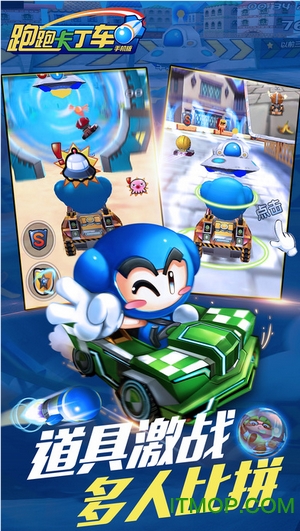 跑跑卡丁车免费版