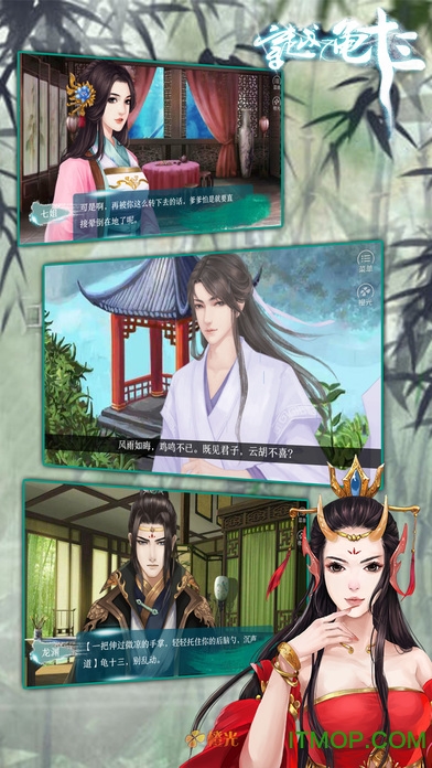 穿越之龟十三破解版