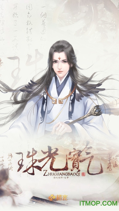 穿越之龟十三内购破解版