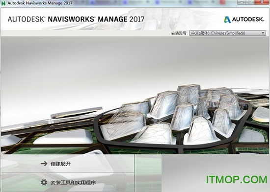 navisworks2016破解版下载