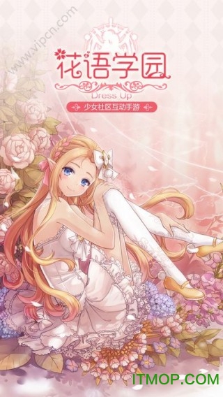 花语学园app