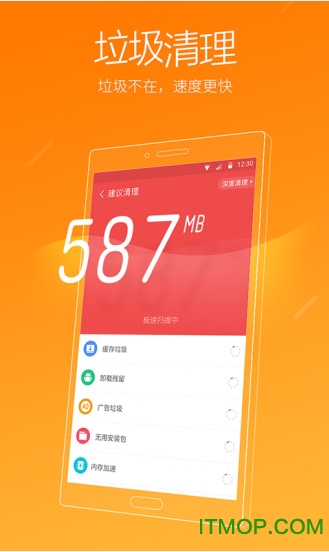 金山清理大师免费版