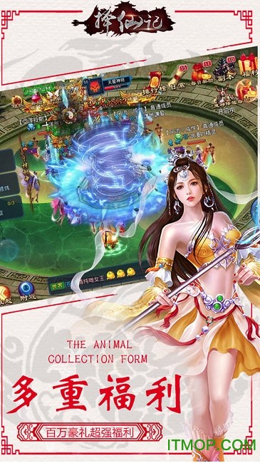 择仙记台服 择仙记手游台湾版本