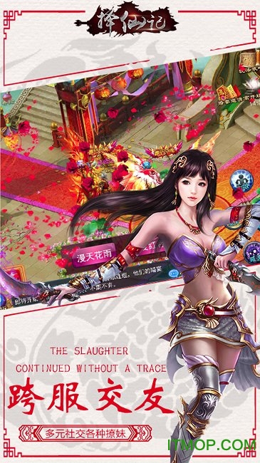 百度三生三世择仙记手游