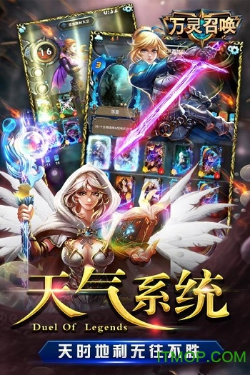 万灵召唤百度版