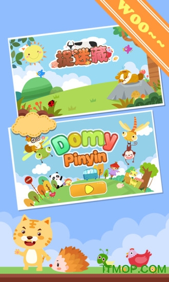 多米儿童拼音汉字游戏